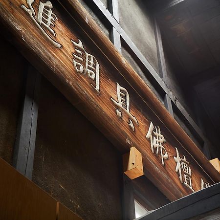 Marukyo Gakurin-An Villa Kyoto Luaran gambar